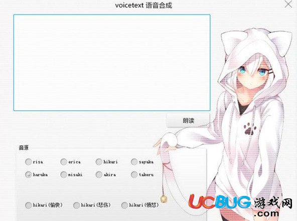 VoiceText下载