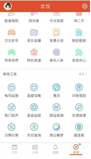 如何使用中华万年历下载进行日程提醒?如何用中华万年历APP求签