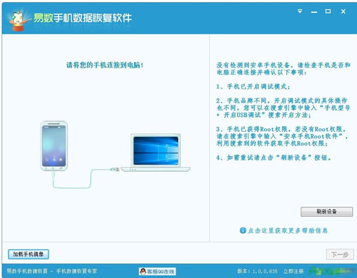 互盾数据恢复软件 四款优质的数据修复软件