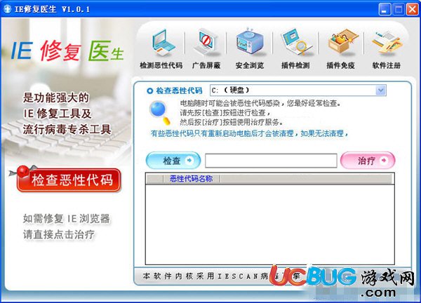 IE修复医生下载