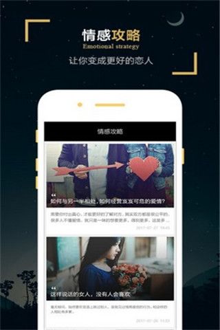 LOVE相亲交友app