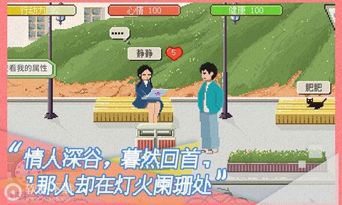 下一站我的大学安卓版