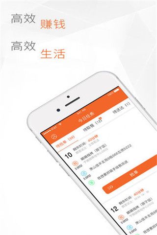 点呗骑手iOS版