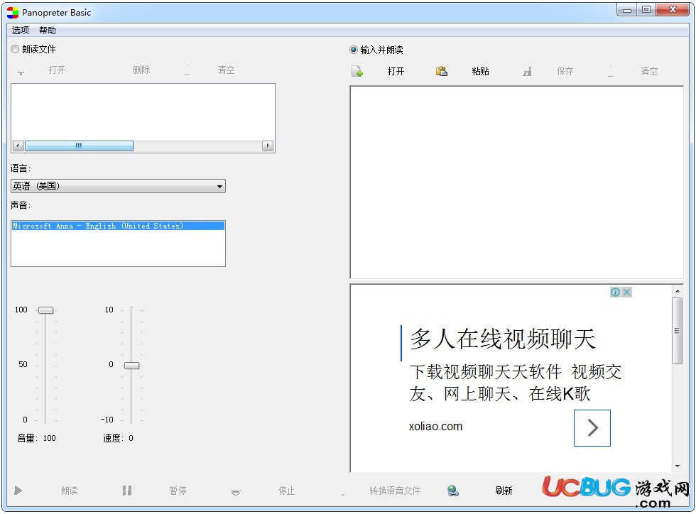 Panopreter Basic中文版下载