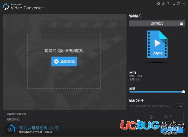 Ashampoo视频转换器下载