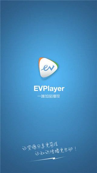 EVPlayer破解版