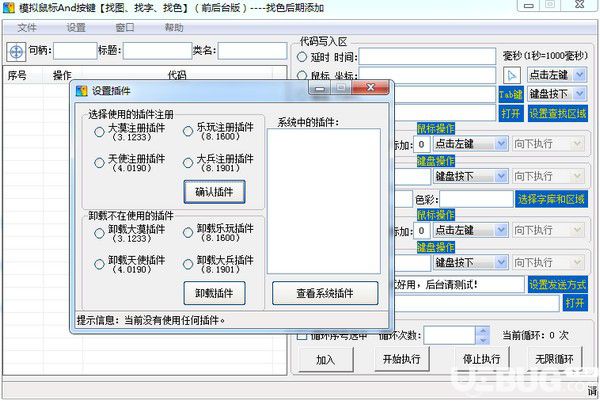 模拟鼠标And按键下载