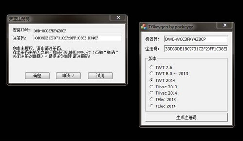 天正电气系统安装及天正2014注册机破解教程