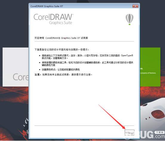 CorelDraw X7(矢量绘图软件)64位破解版【28】