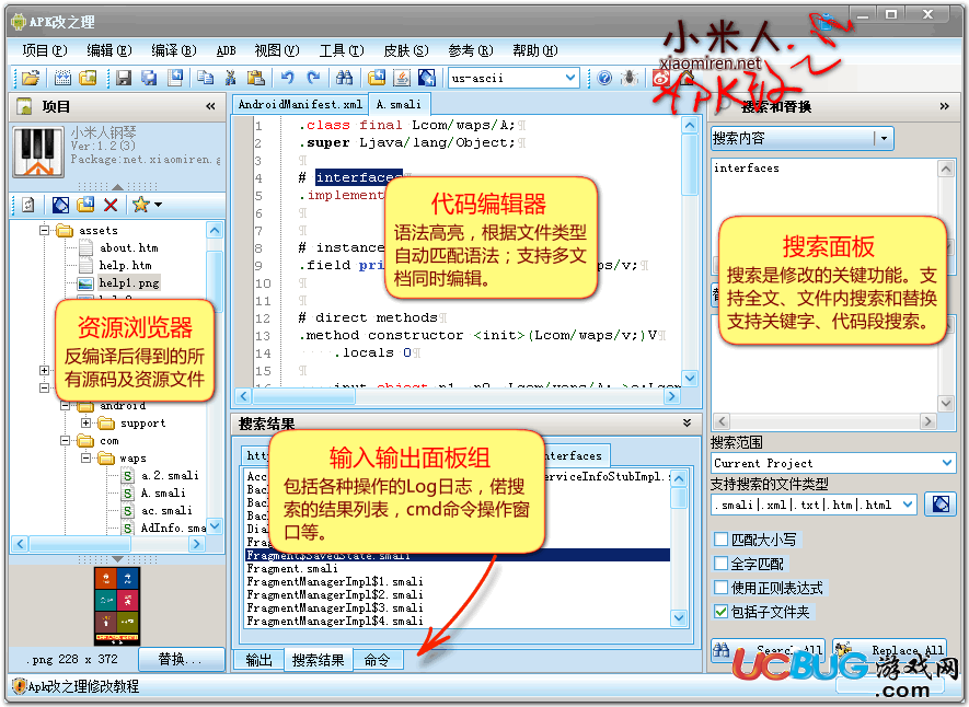 Apk改之理官方下载