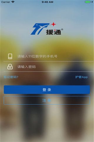 老人神卡app下载