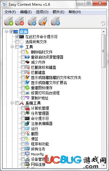Easy Context Menu下载