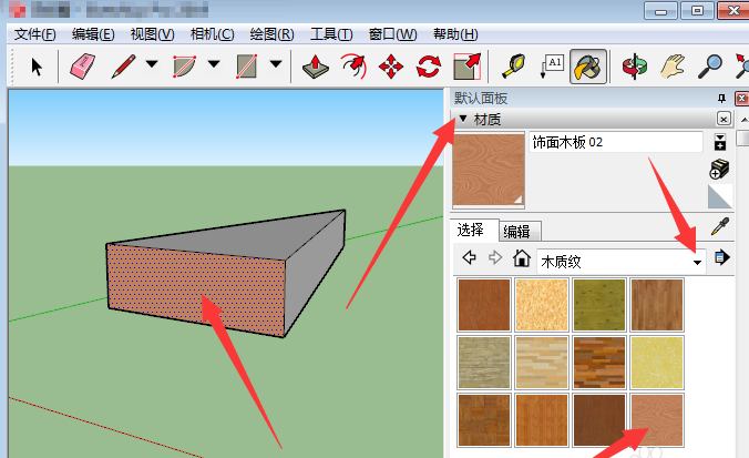 SketchUp草图大师最新最全教程