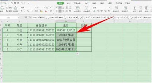 wps2007下载 3个WPS表格操作技巧