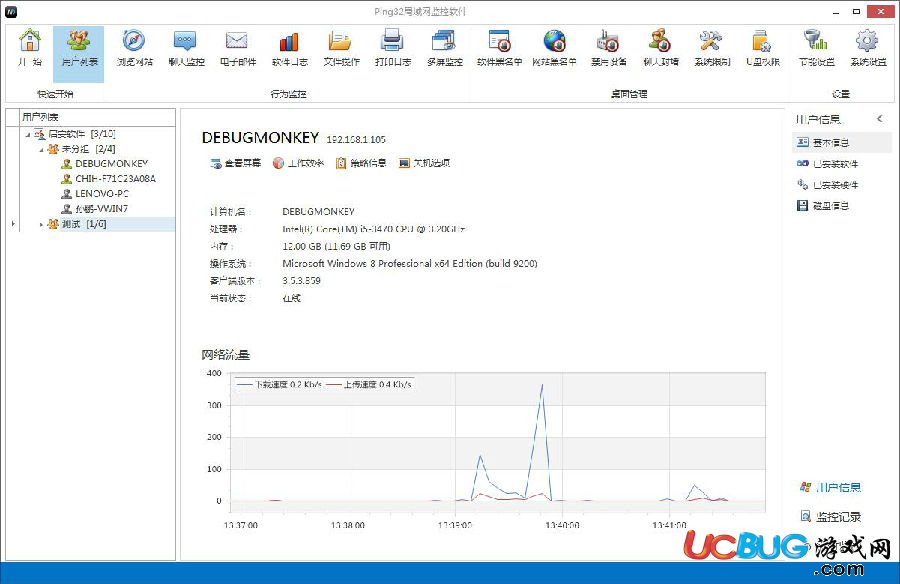 Ping32局域网监控软件下载