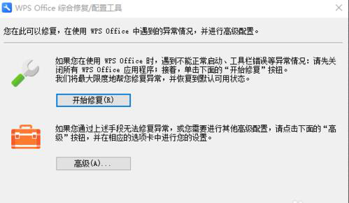 2016wps office怎么控制它自动更新设置密码