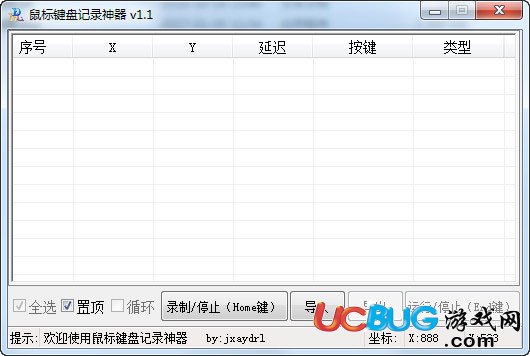 鼠标键盘记录神器下载
