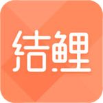 结鲤iOS版