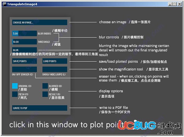 image triangulator汉化版下载