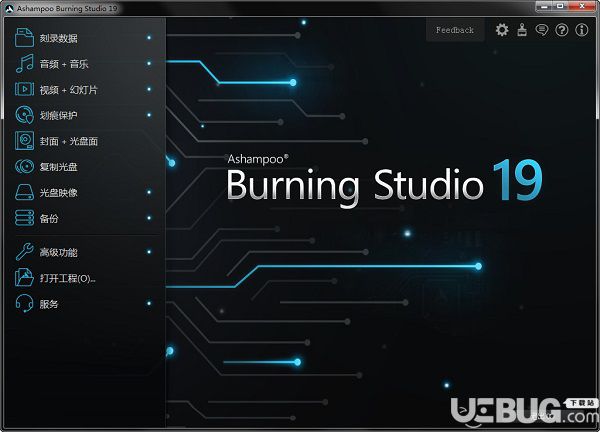 Ashampoo Burning Studio(光盘刻录)