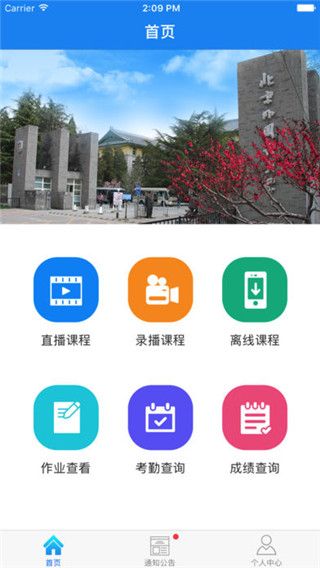 北外在职研app