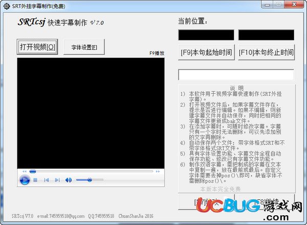 SRTcsj快速字幕制作下载