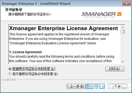 Xmanager6破解版下载