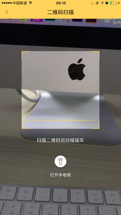 小骑手iOS版下载