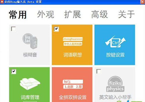 必应输入法怎么样及特点介绍
