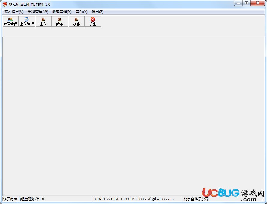华云房屋出租管理软件下载