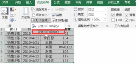 专业老司机教你excel工作表软件打印技巧