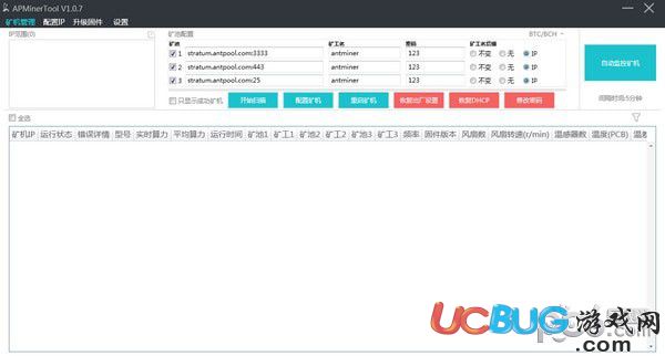 蚂蚁矿机监控软件(APMinerTool)
