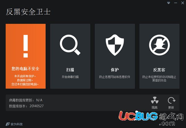 反黑安全卫士下载