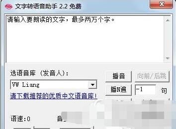5款好用的语音合成软件推荐