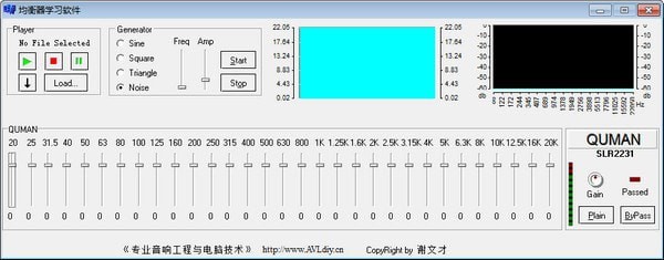 均衡器学习软件