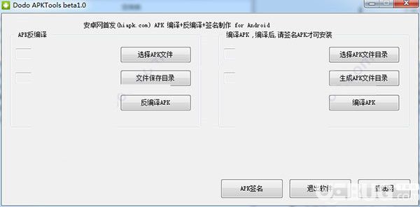 Dodo APKTools下载