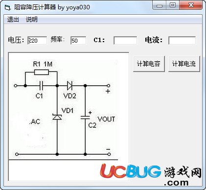 阻容降压计算器