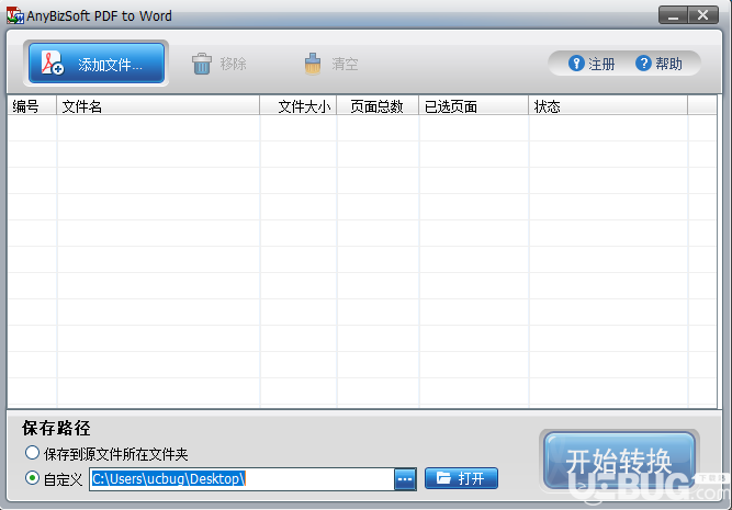 AnyBizSoft PDF to Word破解版下载