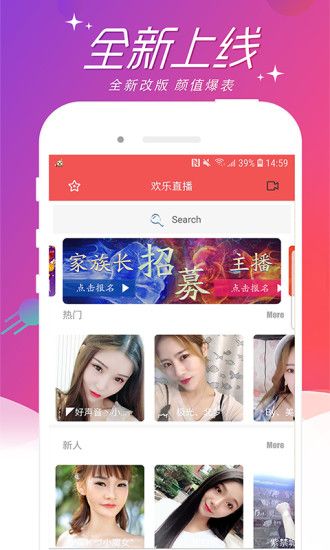 欢乐直播app破解版最新版本下载