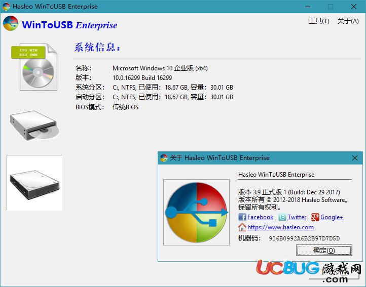 WinToUSB破解版下载