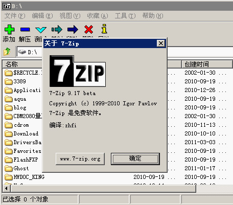 像RAR和Zip那样给7z解压软件加注释