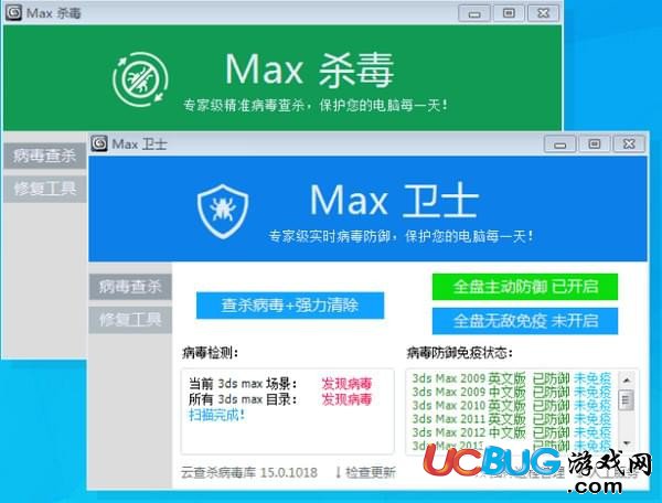 max杀毒卫士下载