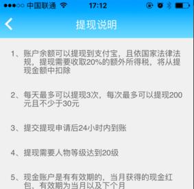 派派红包可以提现吗 派派红包怎么提现方法介绍