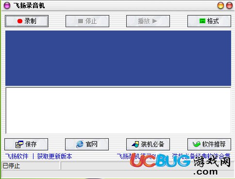 飞扬录音机下载