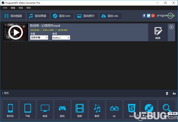 Program4Pc Video Converter Pro(视频转换工具)