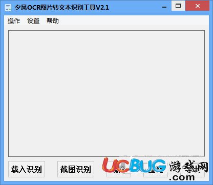 夕风OCR图片转文本识别工具下载