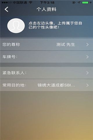 啪啪出行iOS版下载