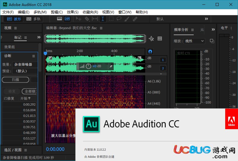 Adobe Audition CC破解版