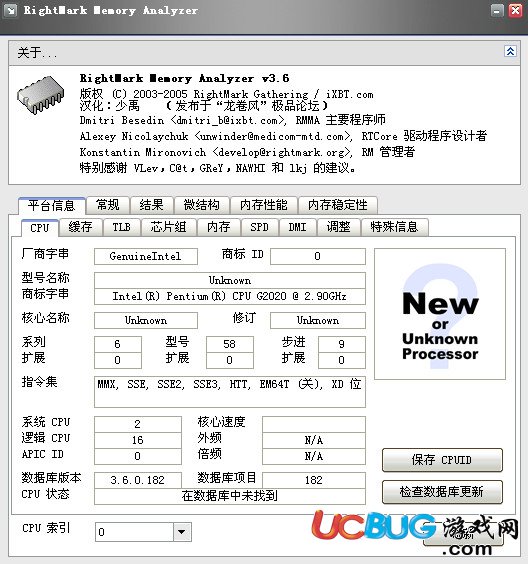 RightMark Memory Analyzer下载