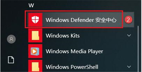 WIN10系统怎样添加文件夹信任教程